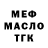 ТГК Wax wagon