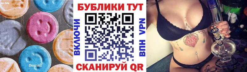 ЭКСТАЗИ круглые  Щёкино 