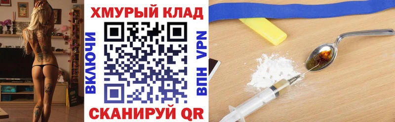 Героин герыч  где купить наркотик  кракен ссылки  Щёкино 