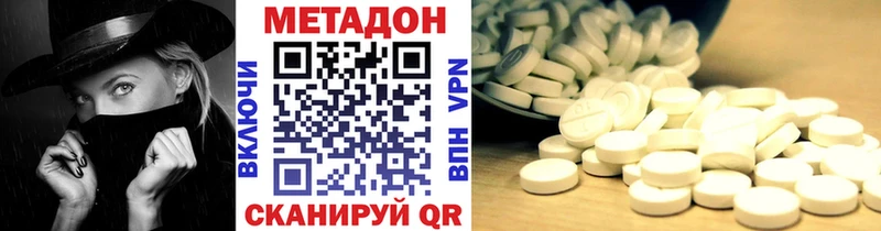 МЕТАДОН VHQ  Щёкино 