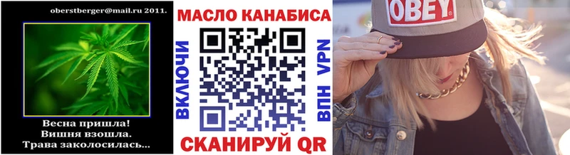 Дистиллят ТГК THC oil  Щёкино 